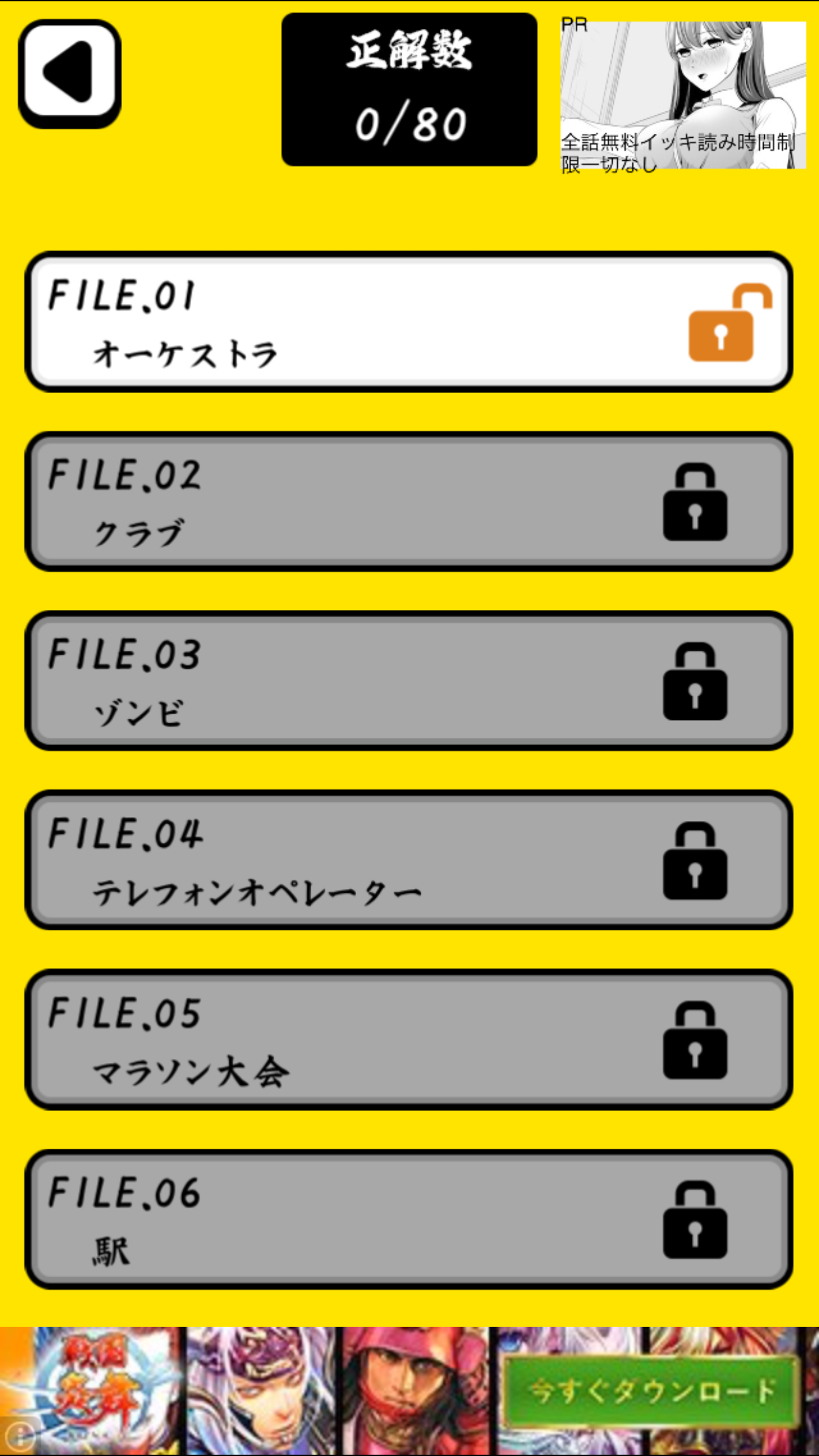 androidアプリ イエェェェ～イ!!空前絶後の脳トレパズル攻略スクリーンショット1