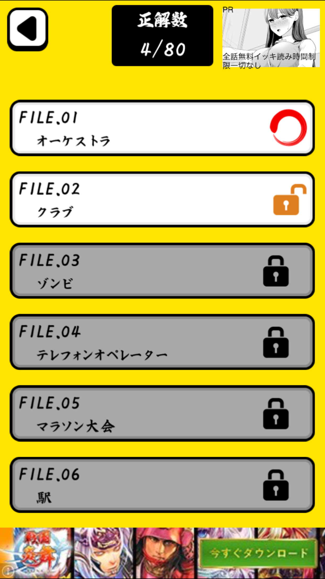 androidアプリ イエェェェ～イ!!空前絶後の脳トレパズル攻略スクリーンショット2