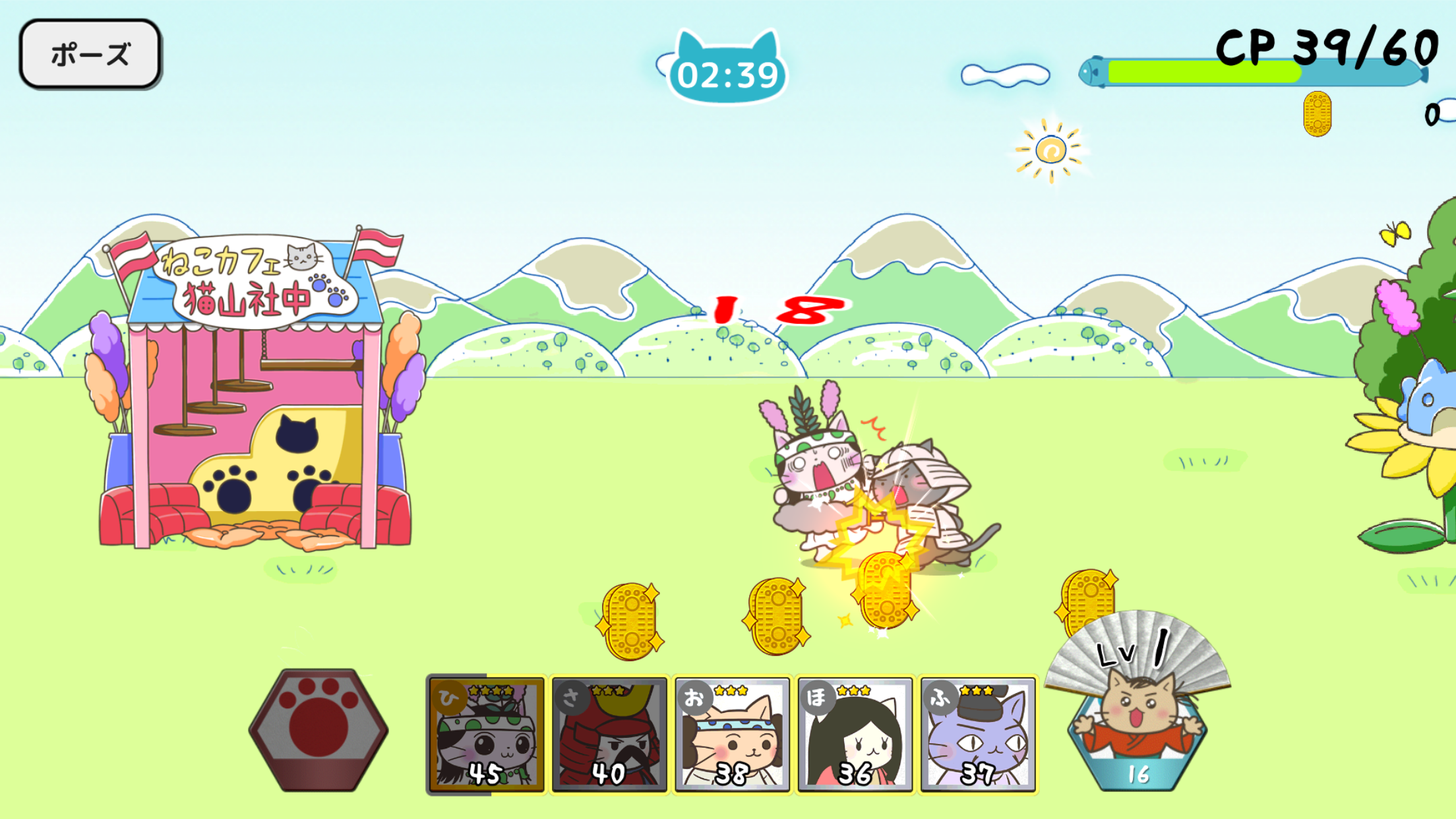 ねこねこ日本史 〜時代を変えニャアいかんぜよ！〜 androidアプリスクリーンショット1