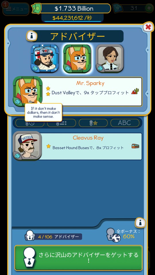 androidアプリ Taps to Riches攻略スクリーンショット6