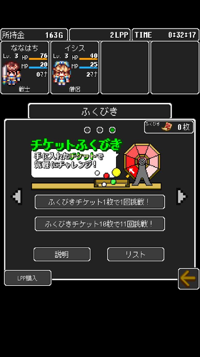 androidアプリ ドラゴンラピス攻略スクリーンショット5