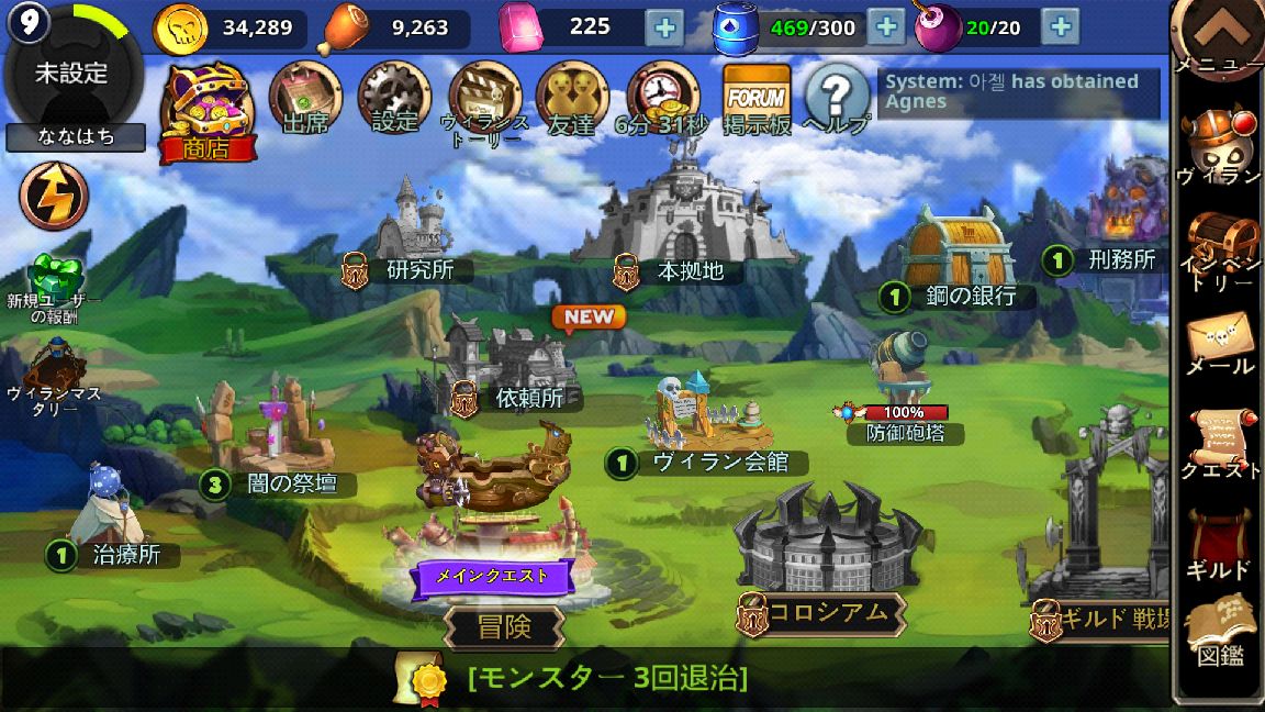 androidアプリ スーパー・ヴィラン・ウォー（Super Villain War: Lost Heroes）攻略スクリーンショット1