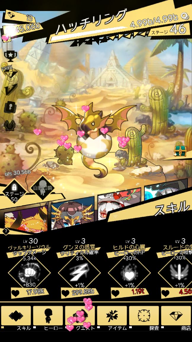 androidアプリ タップソウル（Tap Souls）攻略スクリーンショット1
