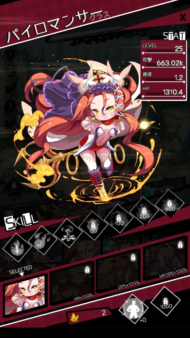 androidアプリ タップソウル（Tap Souls）攻略スクリーンショット4