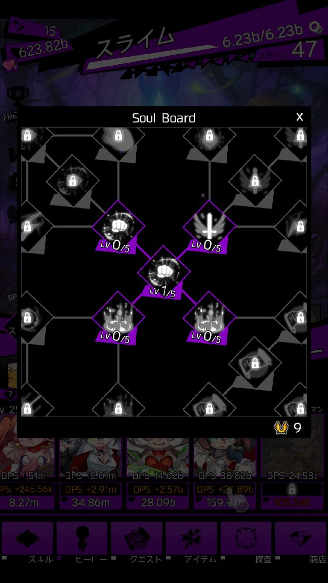 androidアプリ タップソウル（Tap Souls）攻略スクリーンショット5