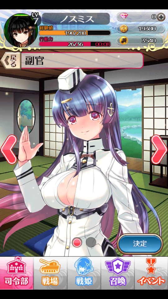 androidアプリ あくしず戦姫 ～戦場を駆ける乙女たち～攻略スクリーンショット6