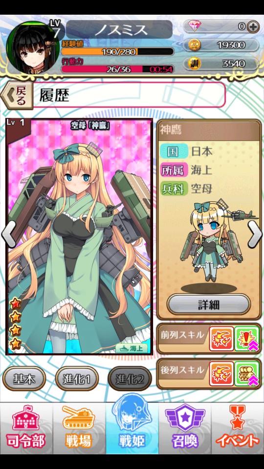 androidアプリ あくしず戦姫 ～戦場を駆ける乙女たち～攻略スクリーンショット7