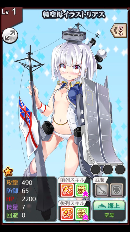 androidアプリ あくしず戦姫 ～戦場を駆ける乙女たち～攻略スクリーンショット8