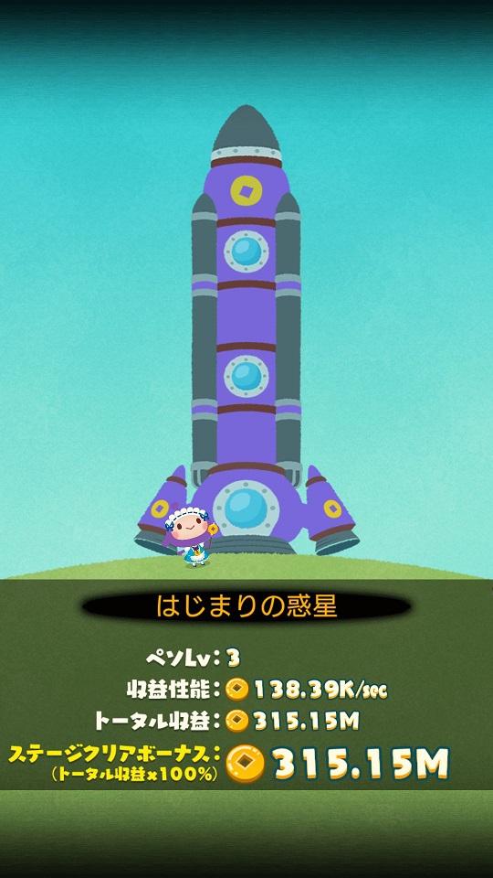 androidアプリ LINE アキンド星のリトル・ペソ攻略スクリーンショット5