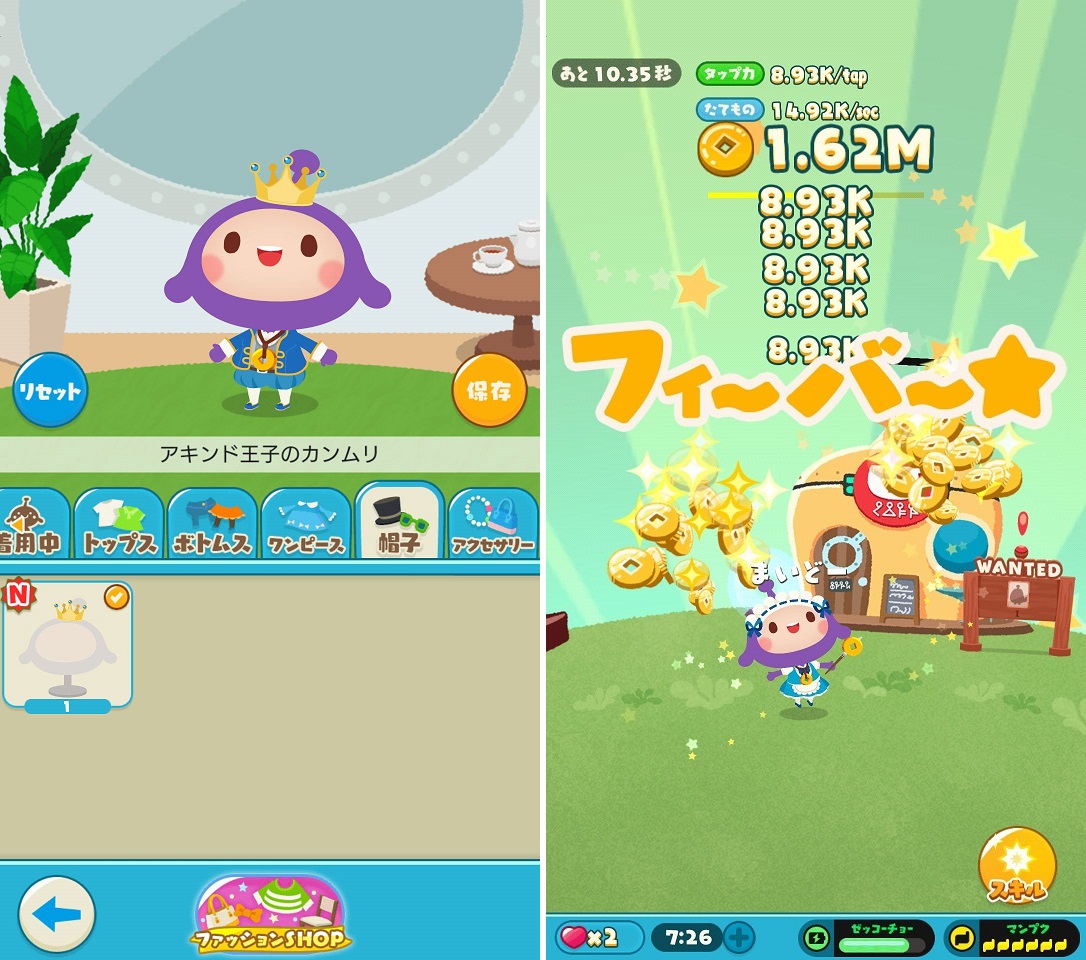 LINE アキンド星のリトル・ペソ androidアプリスクリーンショット1