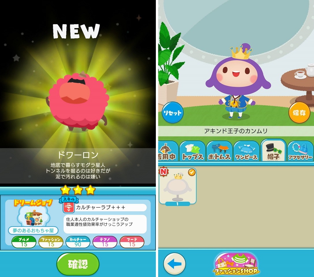 LINE アキンド星のリトル・ペソ androidアプリスクリーンショット2