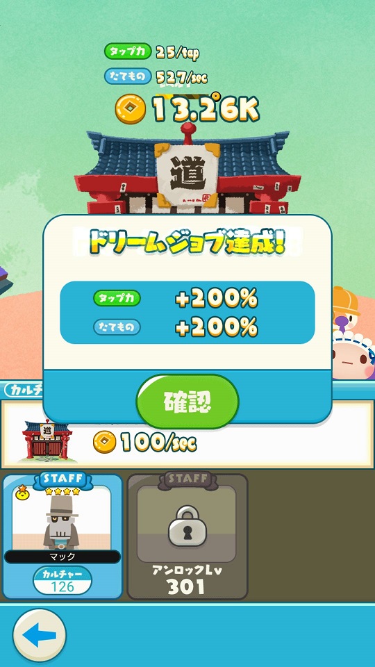 LINE アキンド星のリトル・ペソ androidアプリスクリーンショット3