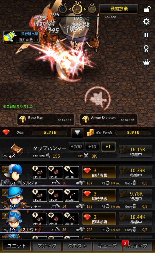 androidアプリ フォーチュンクエスト：レイド攻略スクリーンショット1