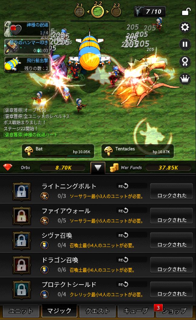 androidアプリ フォーチュンクエスト：レイド攻略スクリーンショット3