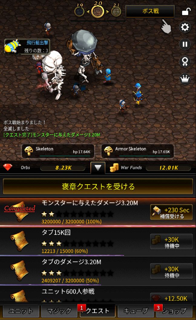 androidアプリ フォーチュンクエスト：レイド攻略スクリーンショット4