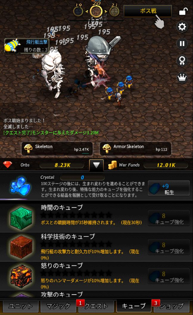 androidアプリ フォーチュンクエスト：レイド攻略スクリーンショット5