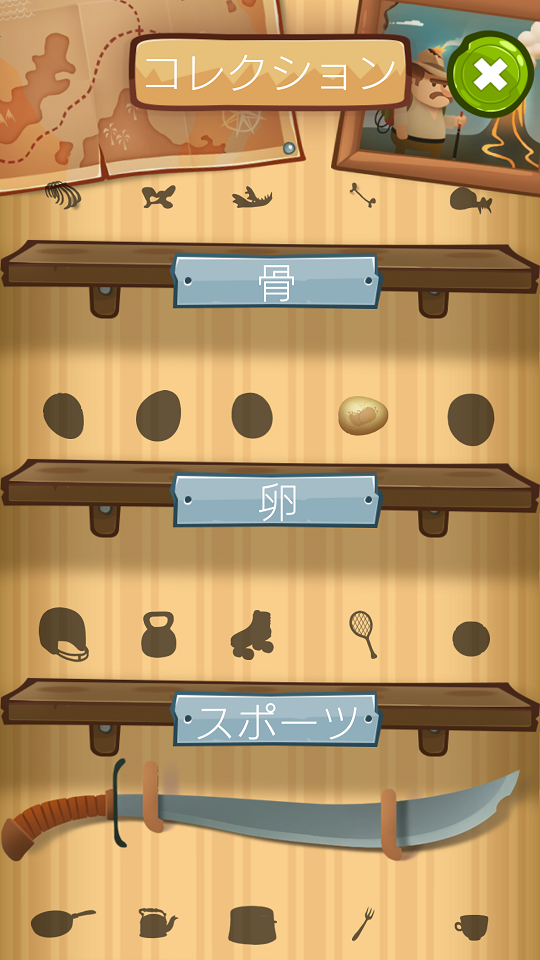 androidアプリ My Diggy Dog攻略スクリーンショット6