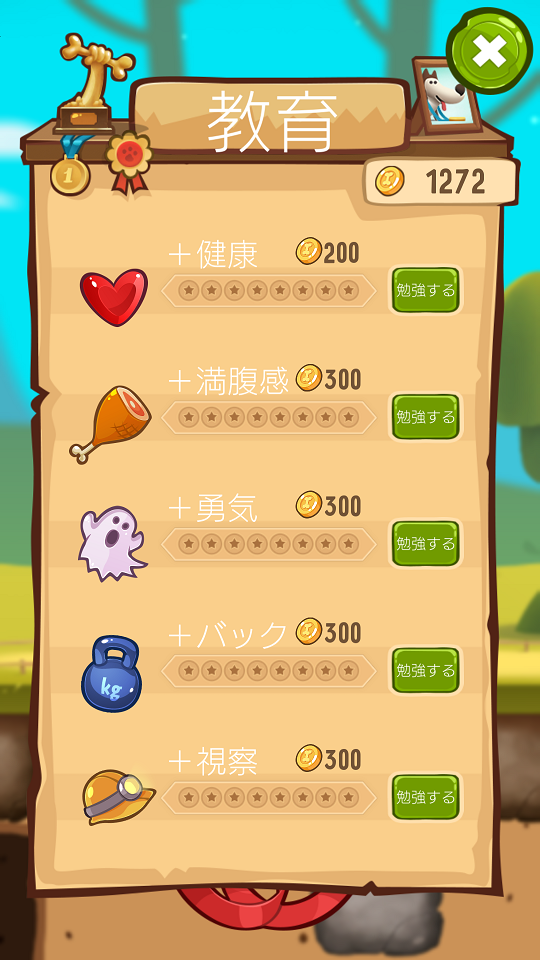 My Diggy Dog androidアプリスクリーンショット3