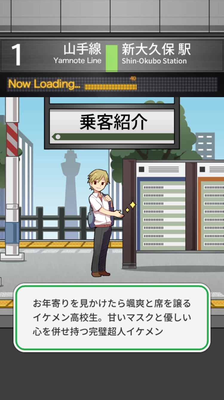 androidアプリ 電車パズル ツメツメ攻略スクリーンショット2