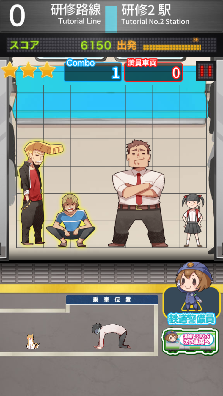 電車パズル ツメツメ androidアプリスクリーンショット1