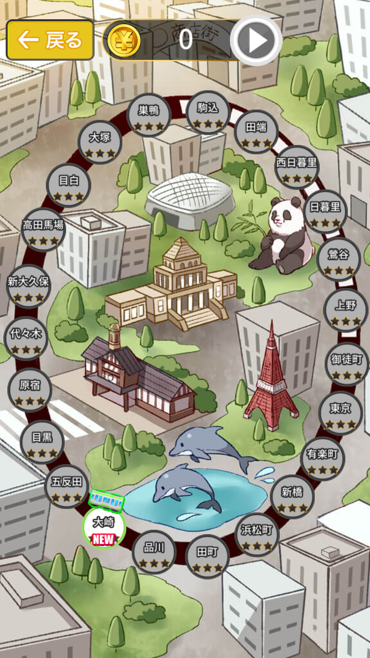 電車パズル ツメツメ androidアプリスクリーンショット2