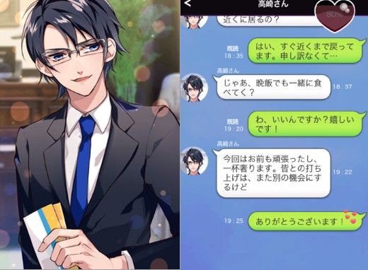 秘密の関係はじめました androidアプリスクリーンショット1