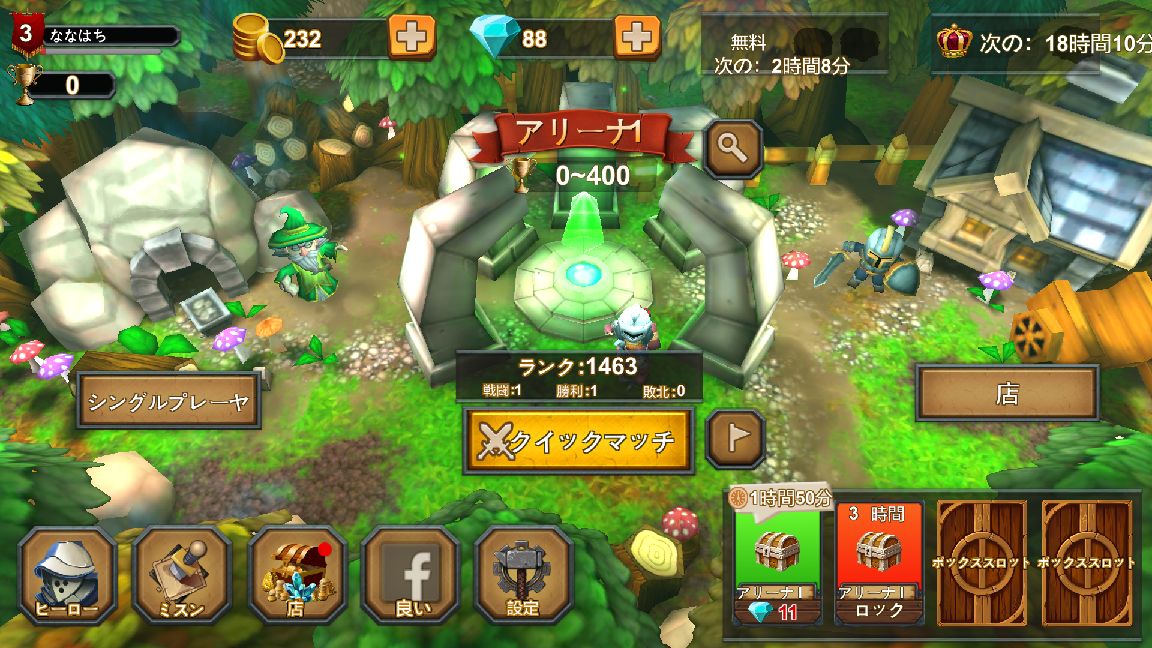 androidアプリ ダンジョンアンドリーグ攻略スクリーンショット1