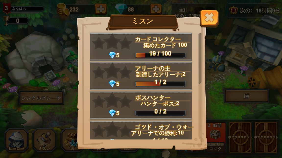 androidアプリ ダンジョンアンドリーグ攻略スクリーンショット5