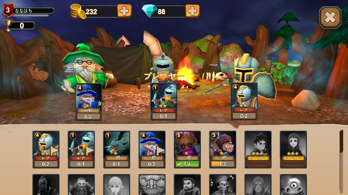 ダンジョンアンドリーグ androidアプリスクリーンショット2