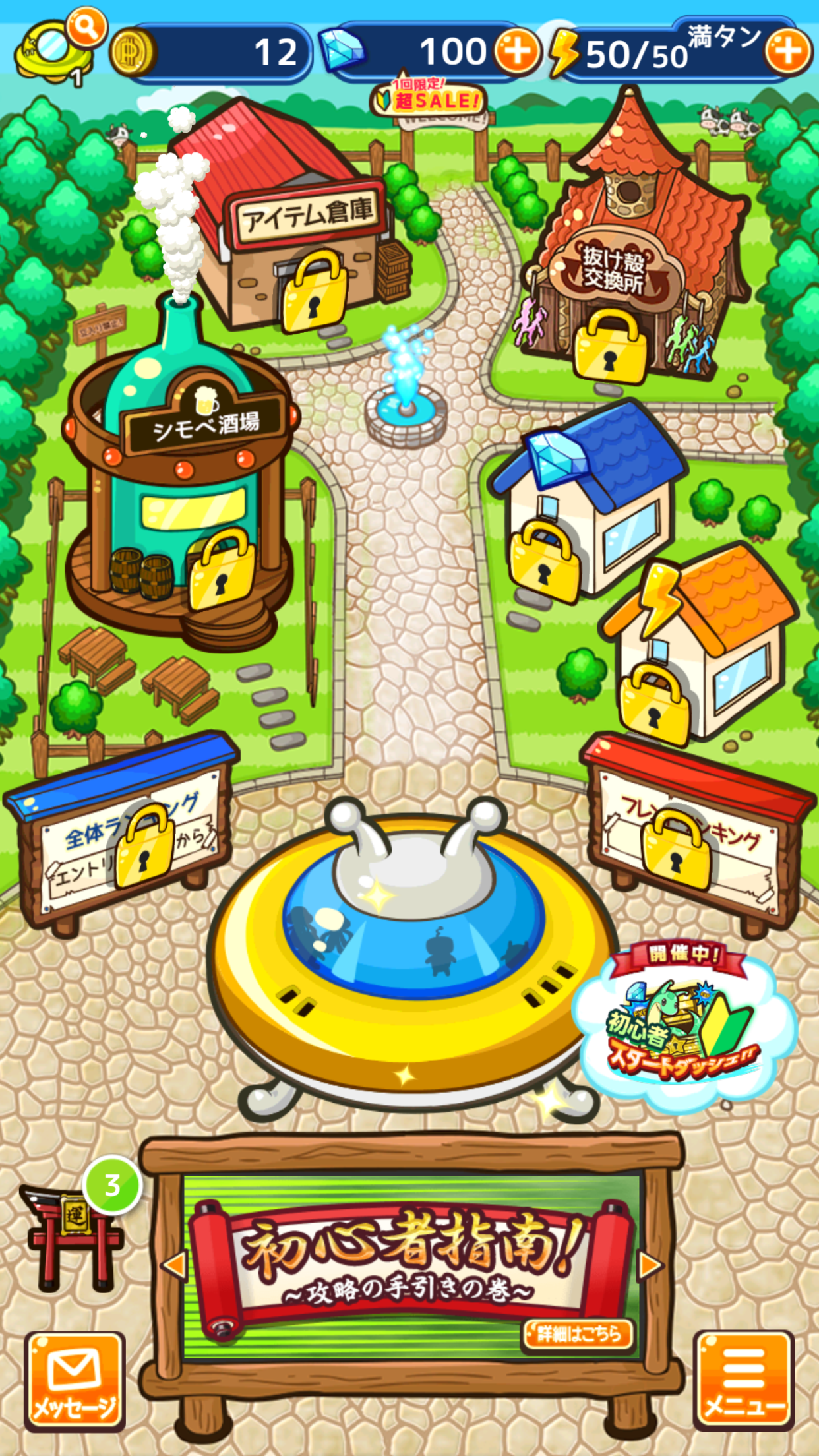 androidアプリ にこにこ侵略パズル ピタッチ!攻略スクリーンショット1