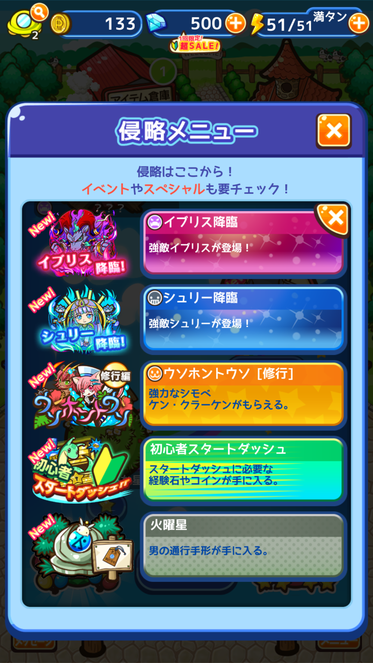 androidアプリ にこにこ侵略パズル ピタッチ!攻略スクリーンショット2
