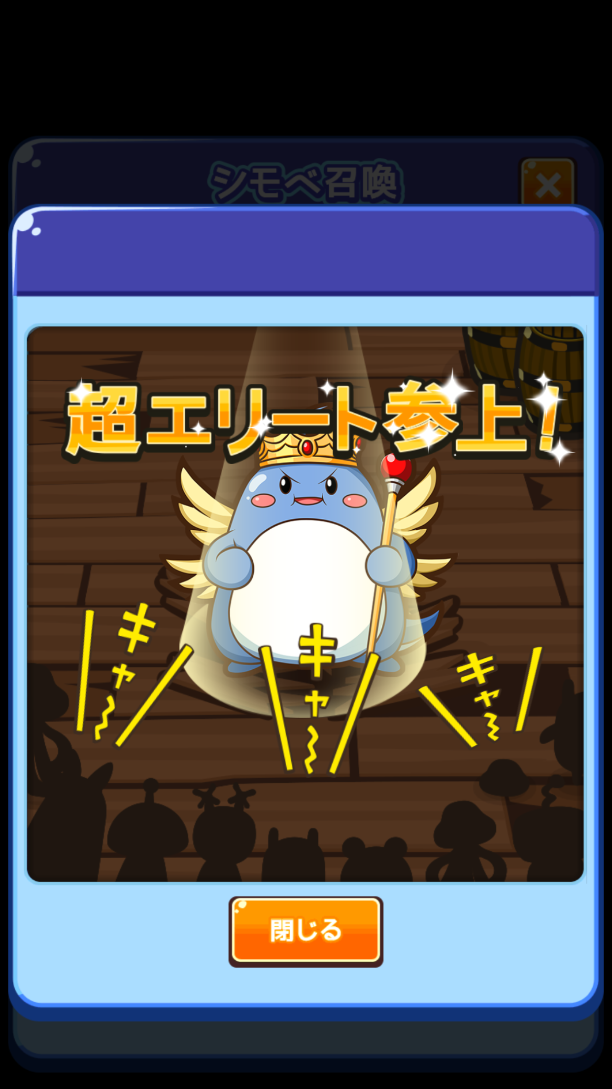androidアプリ にこにこ侵略パズル ピタッチ!攻略スクリーンショット5
