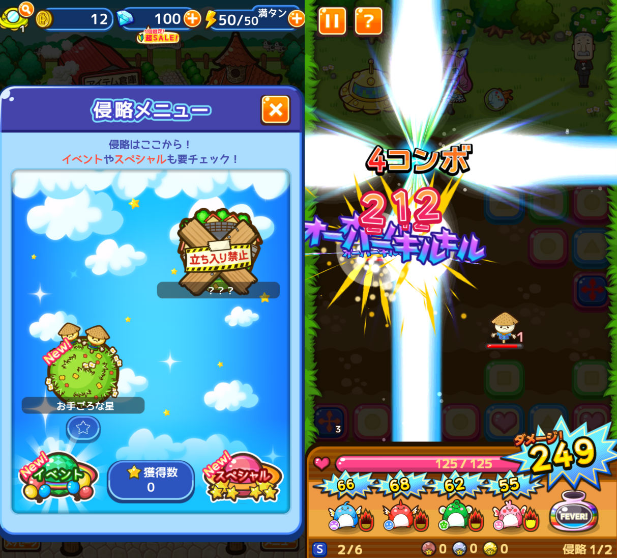 にこにこ侵略パズル ピタッチ！ androidアプリスクリーンショット1