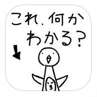 これ何かわかる？　大阪　スペシャルの画像