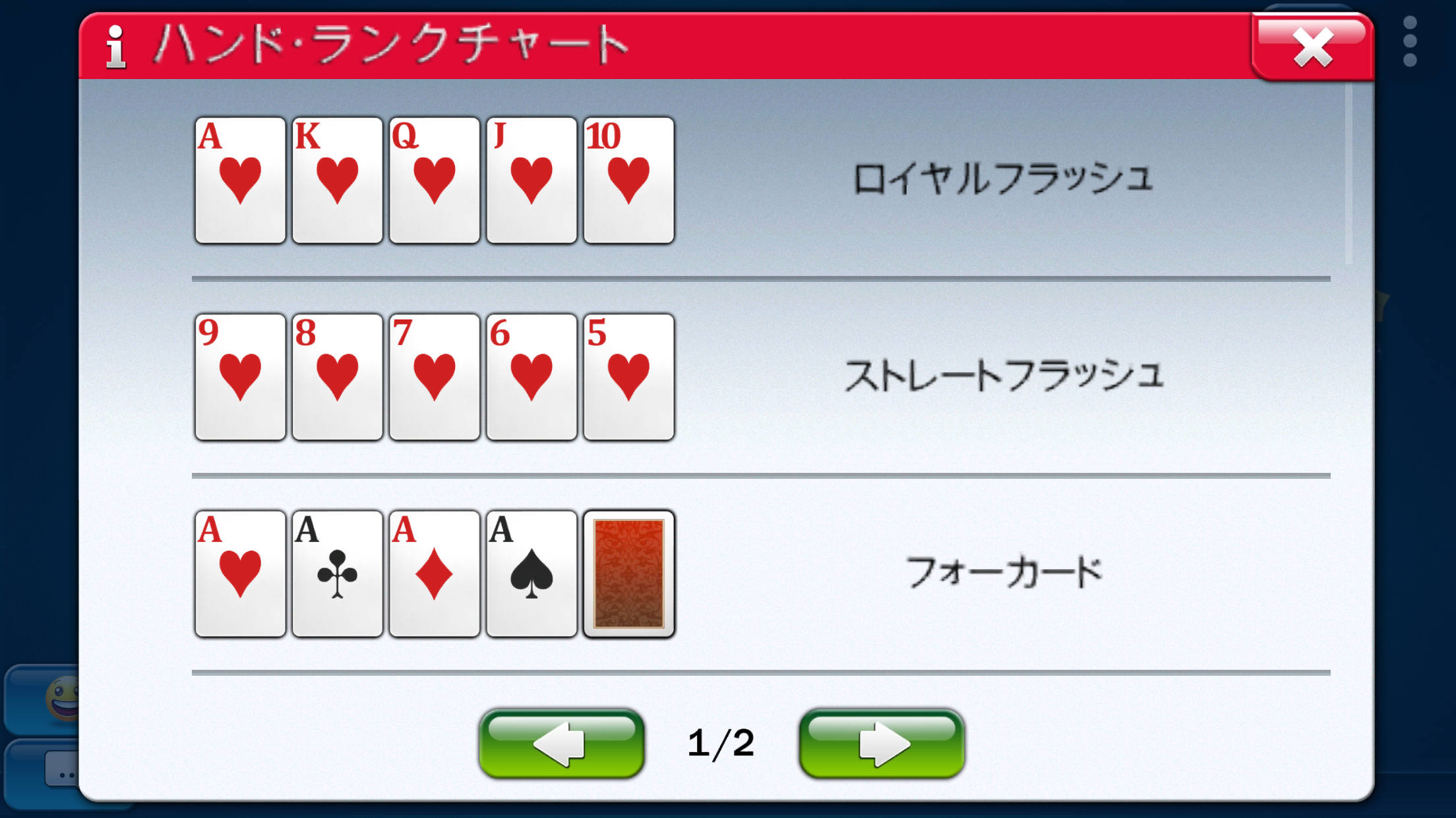 androidアプリ オンラインカジノ＆スロット（パチスロ） ～Huuuge Casino攻略スクリーンショット4