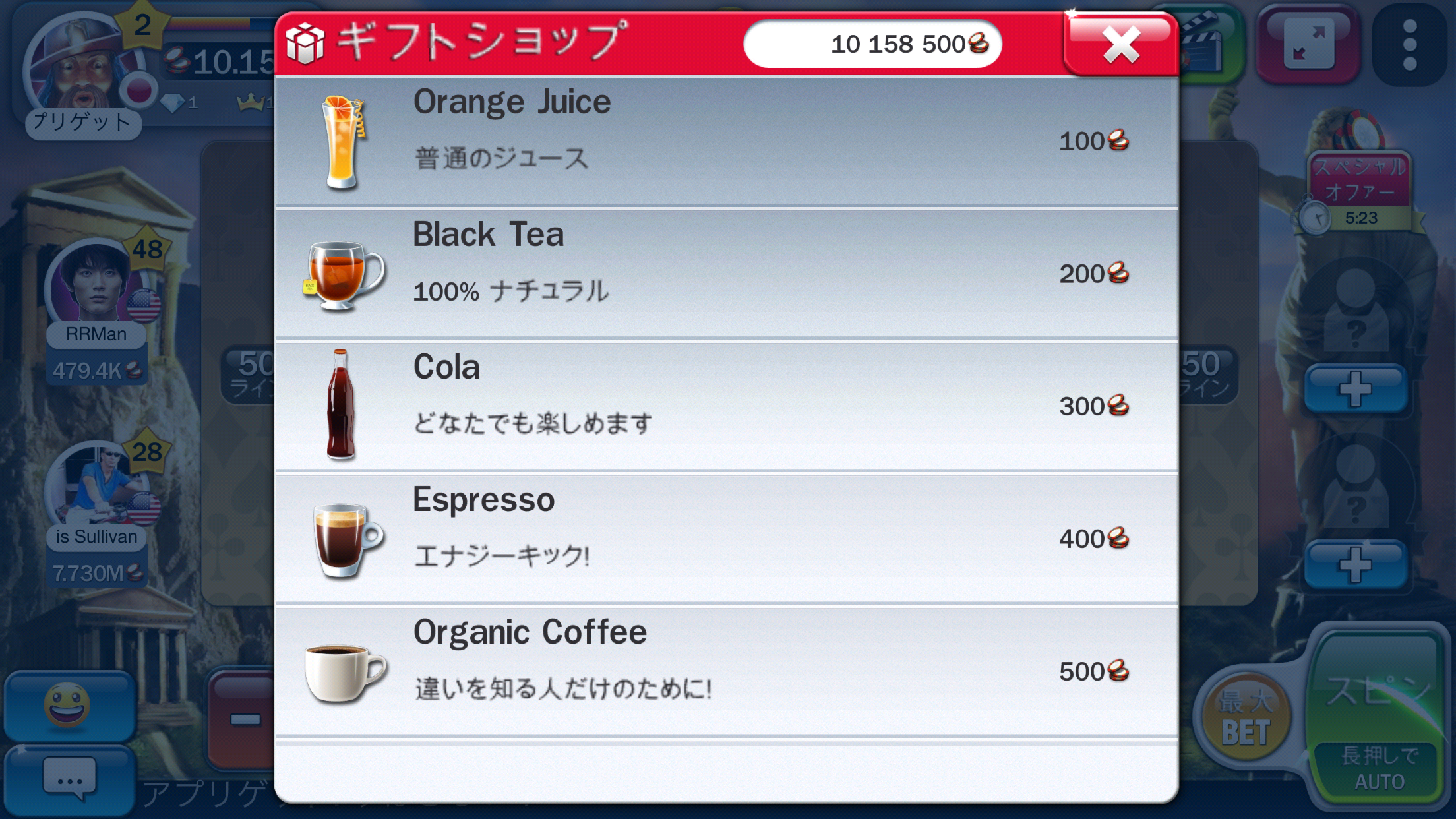 androidアプリ オンラインカジノ＆スロット（パチスロ） ～Huuuge Casino攻略スクリーンショット5