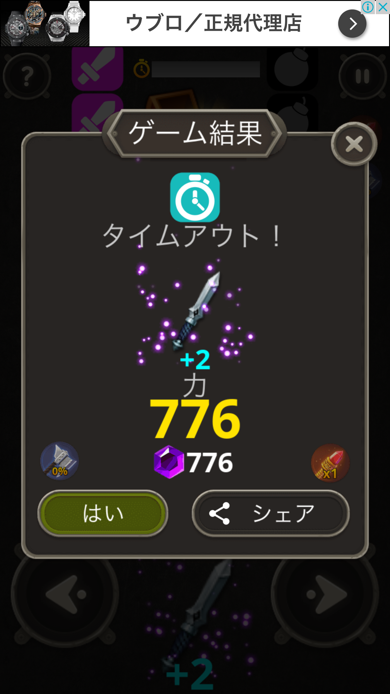 androidアプリ 武器王攻略スクリーンショット4