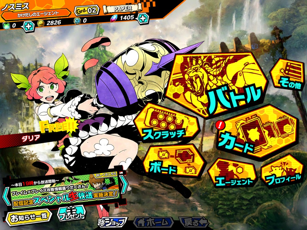 androidアプリ フレイム×ブレイズ(FLAME×BLAZE)攻略スクリーンショット1