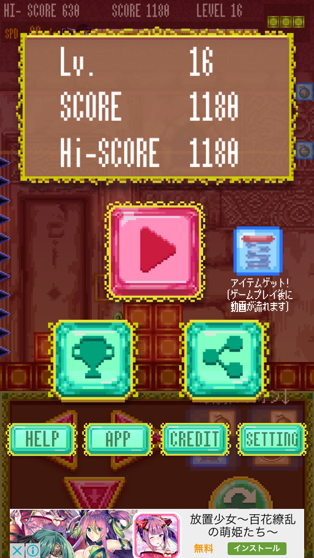 androidアプリ ラビリンステップ攻略スクリーンショット4