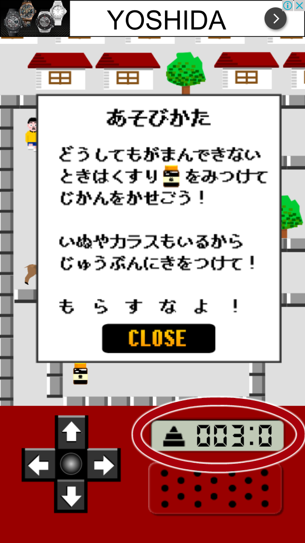 androidアプリ THE我慢GO ～ 漏れるぅ！トイレどこぉ～？！攻略スクリーンショット2