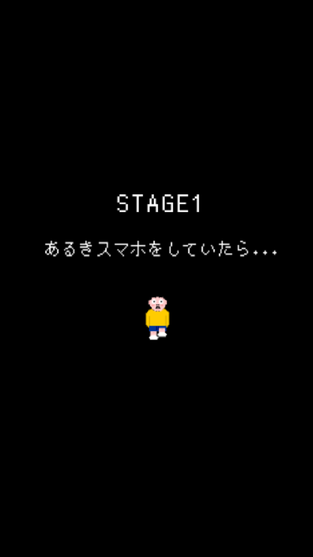 androidアプリ THE我慢GO ～ 漏れるぅ！トイレどこぉ～？！攻略スクリーンショット3