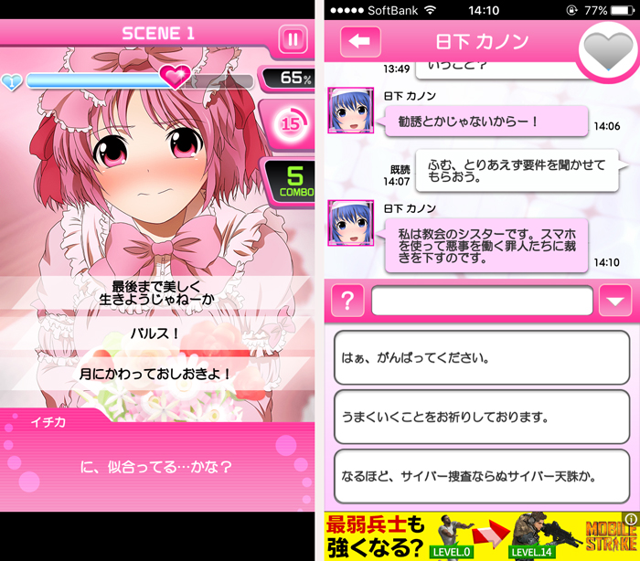彼女これくしょん「かのこれ」 androidアプリスクリーンショット1