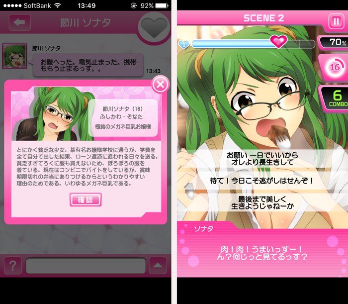 彼女これくしょん「かのこれ」 androidアプリスクリーンショット2