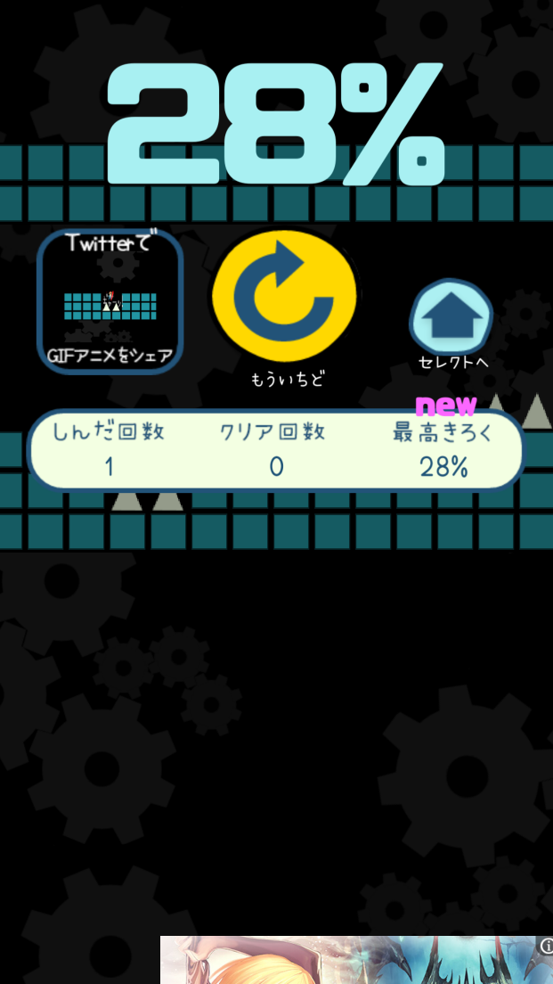 androidアプリ ムンクさん絶体絶命デス　あ”あ”ぁ”ぁ”～～～～～攻略スクリーンショット2