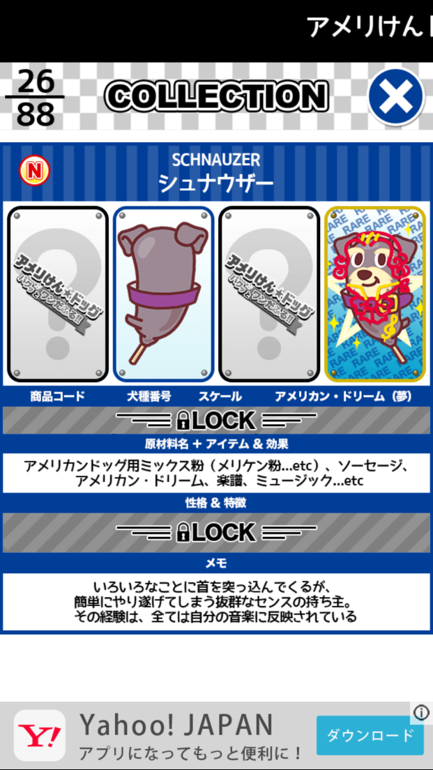 androidアプリ アメリけんドッグ パクッとワンだふる！！攻略スクリーンショット4