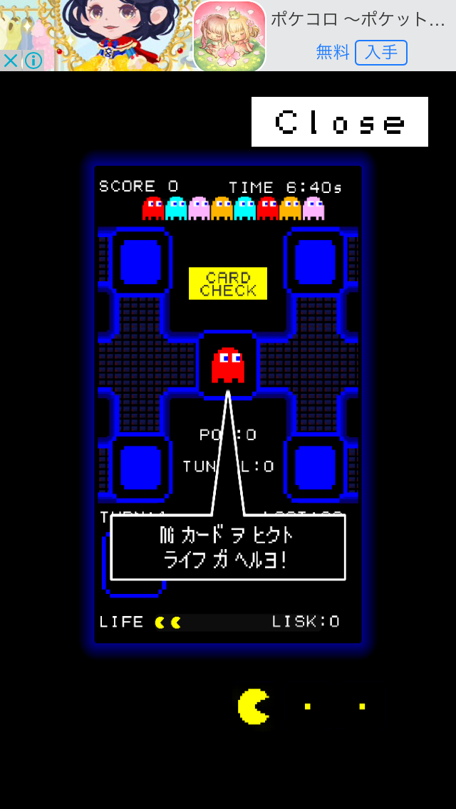 androidアプリ ザカード -Respectable PACKMAN-攻略スクリーンショット2