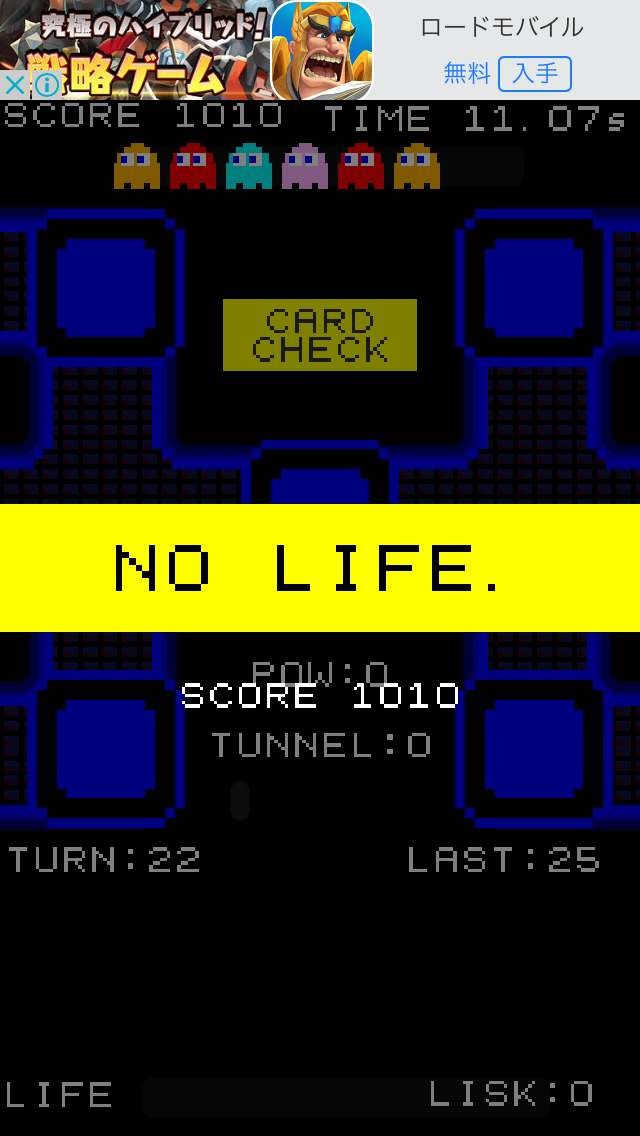 androidアプリ ザカード -Respectable PACKMAN-攻略スクリーンショット3