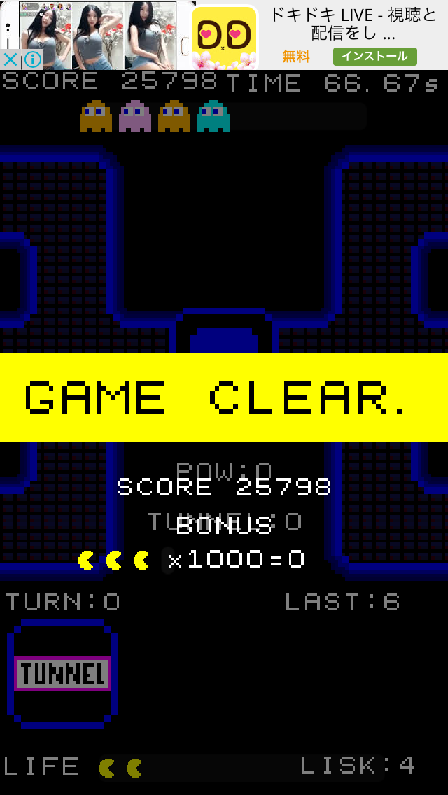 androidアプリ ザカード -Respectable PACKMAN-攻略スクリーンショット5