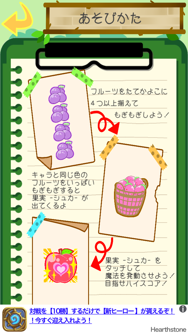 androidアプリ 魔法少女パズルもぎもぎっ！攻略スクリーンショット1