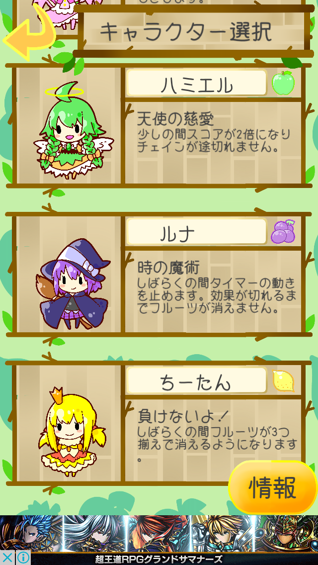 androidアプリ 魔法少女パズルもぎもぎっ！攻略スクリーンショット2